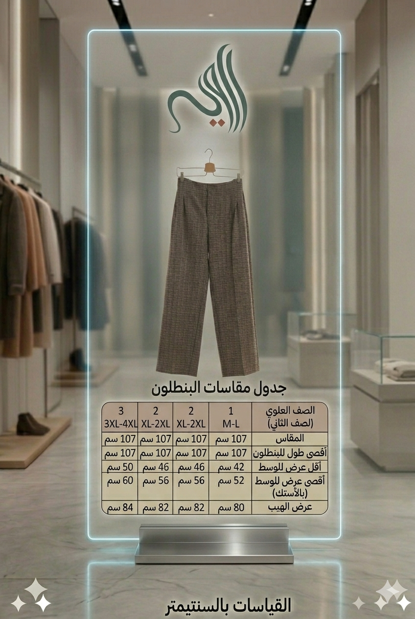 Elegant Wool Trousers